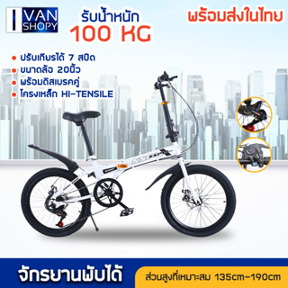 จักรยานพับได้ จักกะยานพับได้ จักรยานพับ STL.BIKE จักรยานพับได้ 20 นิ้ว ​จักรยาน folding bicycle for adults จักรยานพับได้