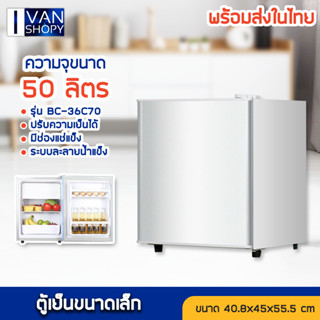 เย็น ตู้เย็นมินิบาร์ 1 ประตู GREAT WALL FRIDGE ตู้เย็นเล็ก ตู้แช่ Mini Bar ความจุ 50/80 ลิตร ตู้เย็นหอพัก ตู้เย็นมินิ