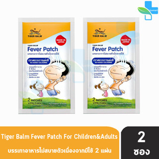 Tiger Balm Fever Patch แผ่นแปะลดไข้ ตราเสือ บรรจุ 2 แผ่น [2 ซอง] บรรเทาอาการไม่สบายตัวเนื่องจากมีไข้