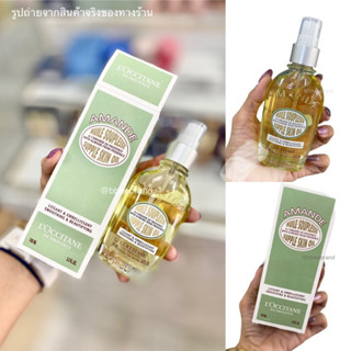 LOccitane Amande Huile Souplesse Supple Skin Oil 100 ml. ออยทาตัวเพื่อผิวนุ่มลื่นและกระชับยิ่งขึ้น