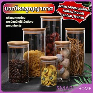 ฝากันความชื้นเป็นไม้ไผ่ โหลพาสต้า  โหลแก้วฝาไม้   Borosilicate glass storage tank