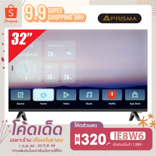 Prisma 32" Smart TV HD Android 13 รุ่น DLE3201ST ปี Q42023 รับประกันศูนย์ไทย 3 ปี service on site (สินค้าใหม่)