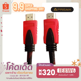 สาย HDMI  (ความยาว 10 เมตร)  4K  3D  สินค้ารับประกัน 1 ปีเต็ม (เชื่อมต่อคอมพิวเตอร์หรือโน๊ตบุ๊ค)