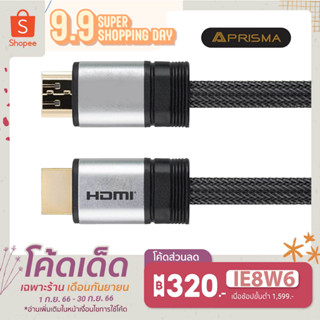 PRISMA  HDMI รุ่น PM-HD201 (ความยาว 2 เมตร)  4K  3D  สินค้ารับประกัน 5 ปีเต็ม