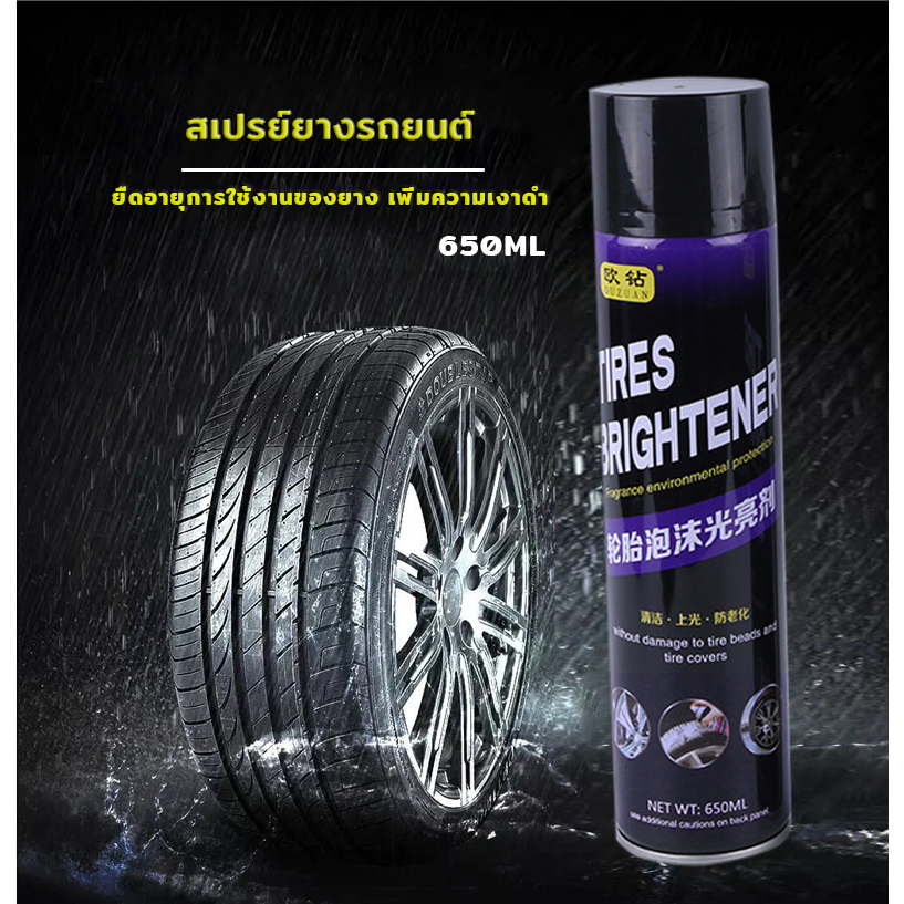 สเปรย์ยางรถยนต์ น้ำยาขัดยางดำ น้ำยาขัดยางรถ 650MLสูตรเน้นการบำรุงยาง ช่วยยืดอายุการใช้งาน ของเนื้อยาง