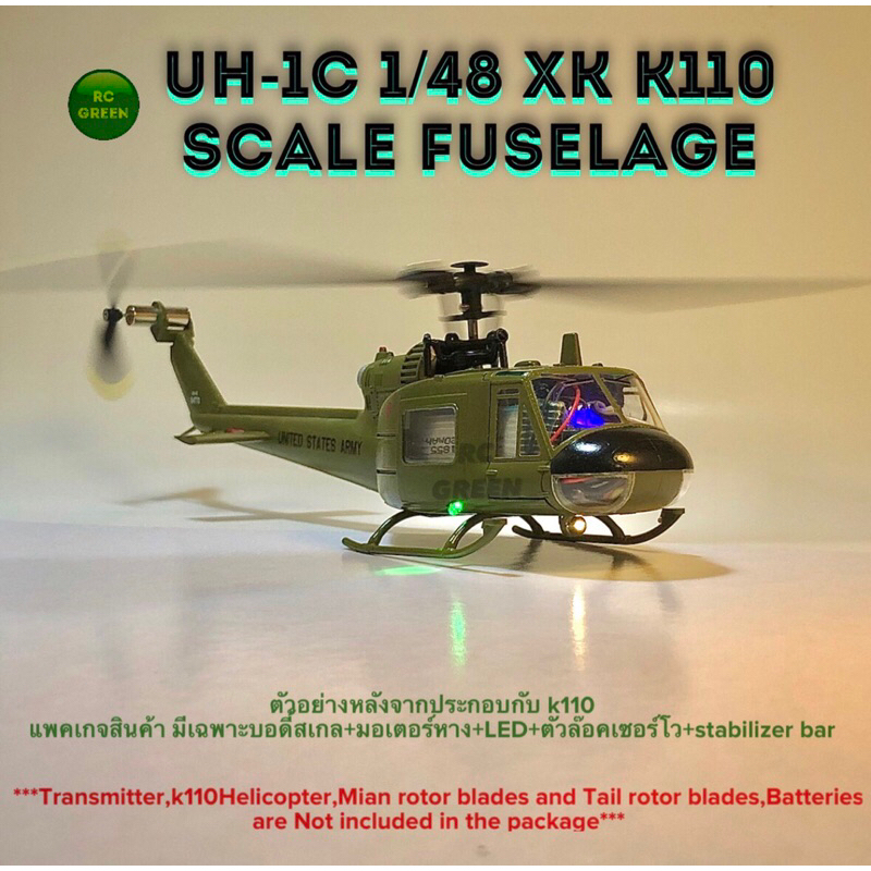 RC Helicopter เฮลิคอปเตอร์ บังคับ 1/48 สำหรับรุ่น wltoys XK K110 และ V977 ( เฉพาะบอดี้สเกล only fuse