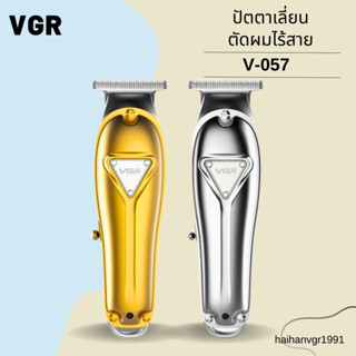 ปัตตาเลี่ยนตัดผมแบบไร้สาย VGR รุ่น V-057 สีเงิน/สีทอง มีสินค้าพร้อมส่ง