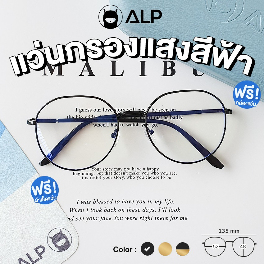 ALP Computer Glasses แว่นกรองแสง GStyle แว่นคอมพิวเตอร์ ALP-BB0033 แถมกล่องผ้าเช็ดเลนส์ กรองแสงสีฟ้า