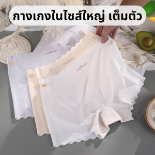 รุ่นใหม่ เซ็ต3ตัว3สี XL/2XL/3XL กางเกงในแบบกาง สำหรับสาวอวบ