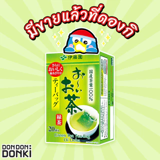 Oi Ocha Matcha Genmaicha ชาเขียวญี่ปุ่นผสมข้าวคั่วชนิดซอง (กล่องเขียวอ่อน)