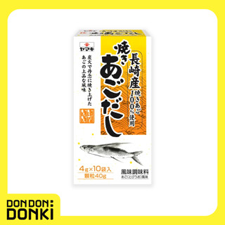 FLYING FISH DASHI NO MOTO ผงซุปปลาบินกึ่งสำเร็จรูป (ตรายามากิ)  น้ำหนักสุทธิ 40กรัม