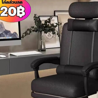 เก้าอี้ผู้บริหาร สำนักงาน Office Chair ปรับระดับได้ เอนได้150° หมุนได้ 360องศา ระบายอากาศได้ดี