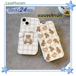 🚚จัดส่ง24ชม🚚เคสไอโฟน12 13 14 Pro For 11 แฟชั่น เรียบง่าย การ์ตูน เคสโทรศัพท์แบบพลิก พาสะดวก ป้องกันการตก Case