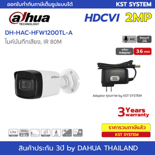 HAC-HFW1200TL-A (3.6mm+Adapter) กล้องวงจรปิด Dahua HDCVI 2MP (ไมค์)