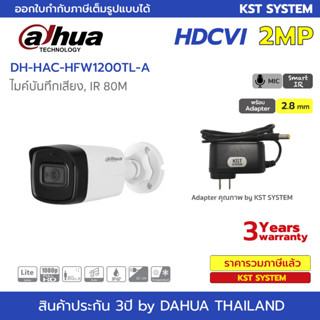 HAC-HFW1200TL-A (2.8mm+Adapter) กล้องวงจรปิด Dahua HDCVI 2MP (ไมค์)