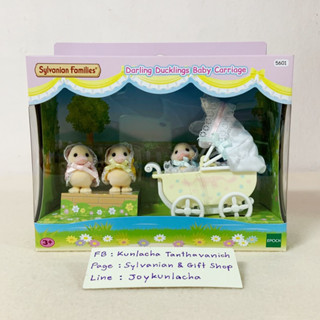 🏠 ตุ๊กตาเบบี้แฝดสาม ลูกเป็ดดาร์ลิง รถเข็น ซิลวาเนียน Darling Ducklings Baby Carriage: Sylvanian Duck Family บ้านตุ๊กตา