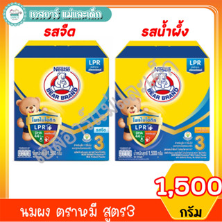 นมผง ตราหมี สูตร3 ขนาด 1500 กรัม (รสจืด,รสน้ำผึ้ง)