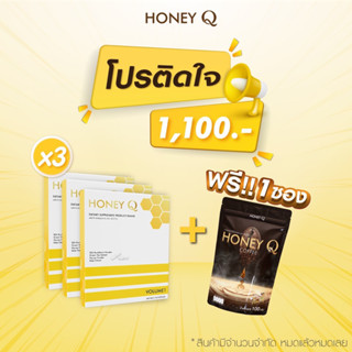 HoneyQ ฮันนี่คิว ของแท้ มีบัตรตัวแทน อาหารเสริม ตัวช่วยควบคุมน้ำหนัก