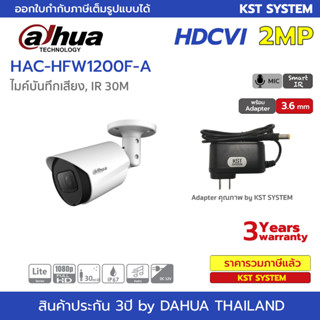 HAC-HFW1200F-A (3.6mm+Adapter)  กล้องวงจรปิด Dahua HDCVI 2MP (ไมค์)