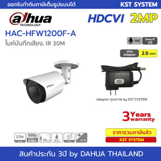 HAC-HFW1200F-A (2.8mm+Adapter)  กล้องวงจรปิด Dahua HDCVI 2MP (ไมค์)