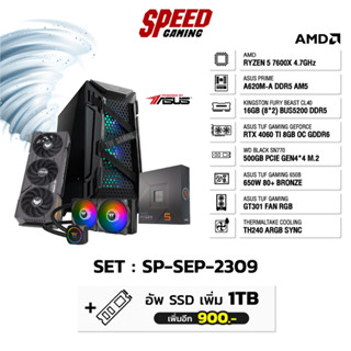 COMSET SP-SEP-2309 / By Speed Gaming