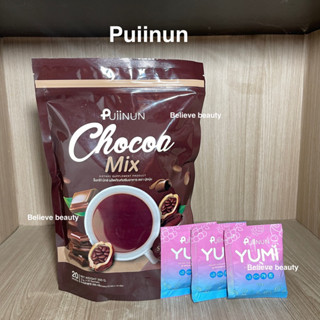 ปุยนุ่น (1ห่อ แถมน้ำชงยูมิ 3 ซอง) กาแฟ / โกโก้ Puiinun Coffee Mix &amp; Chocoa