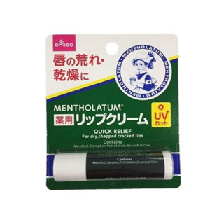 ลิปบาล์มบำรุงริมฝีปาก Mentholatum ตัวฮิตจาก🇯🇵