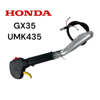 HONDA GX35/UMK435 คันเร่ง เครื่องตัดหญ้า ฮอนด้า 4จังหวะ M