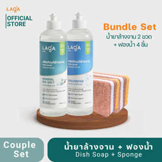 *Couple Set* น้ำยาล้างจาน-ฟองน้ำใยมะพร้าว Natural 100%Safe 0%Toxin