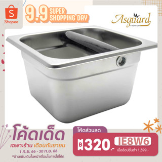 ASGUARD  ถังเคาะกากกาแฟ สแตนเลส ขนาด 1000 Ml.