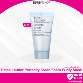 C54 /  Estee Lauder Perfectly Clean Foam/ Purify Mask 30ml