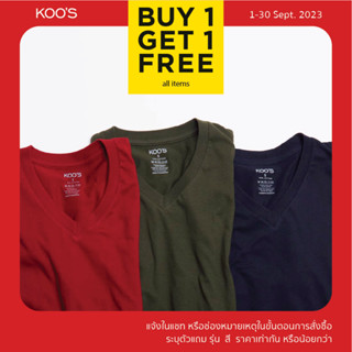 KOOS เสื้อยืดคอวีแขนสั้น เสื้อเปล่า *การันตีสีไม่ตกผ้าไม่ย้วย*  -  100% คอตตอน