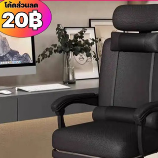 เก้าอี้สำนักงาน ผู้บริหาร Office Chair ระบายอากาศได้ดี ปรับระดับได้ เอนได้150° หมุนได้ 360องศา