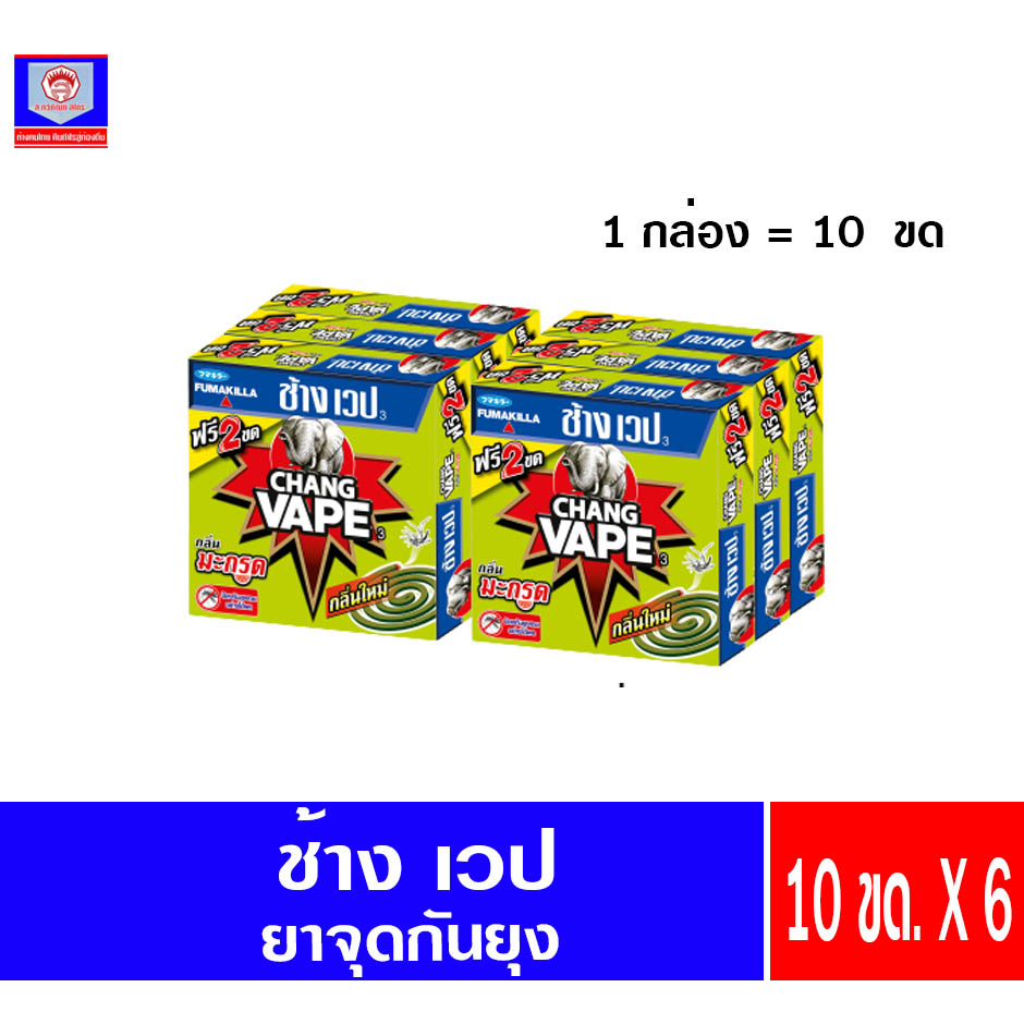 ช้างเวป ยาจุดกันยุง กลิ่นมะกรูด แพ็ค 6 กล่อง
