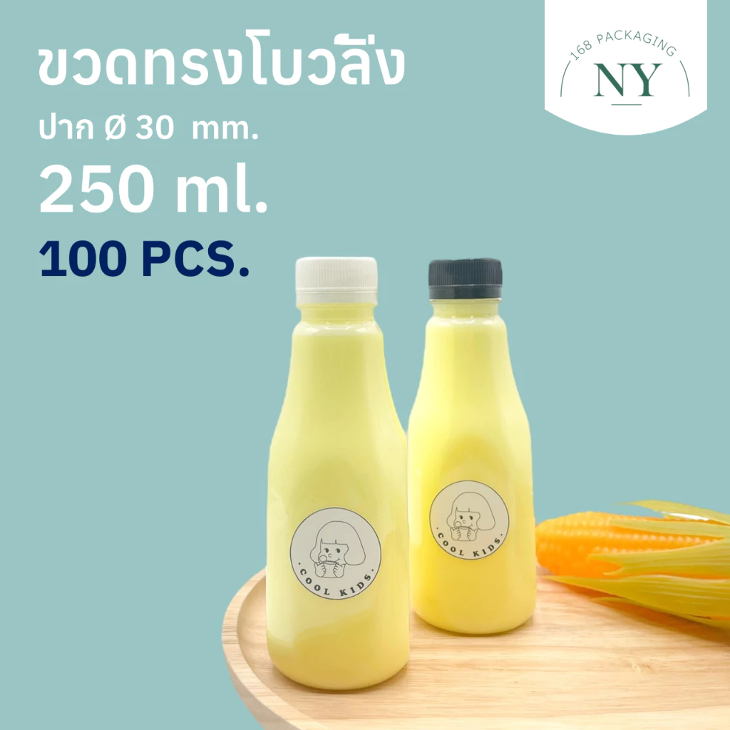 ขวดpet ทรงโบว์ลิ่ง 250 ml. ( แพ็ค 100 ขวด พร้อมฝา ) ฝามีให้เลือกสีขาว/ดำ NY168 Packaging