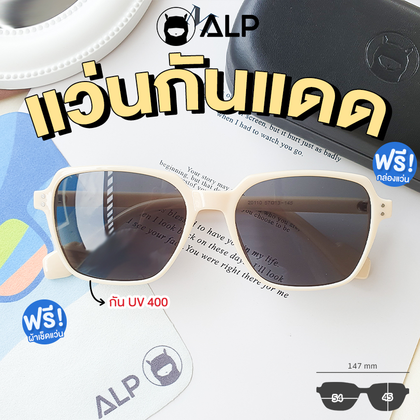 ALP Sunglasses แว่นกันแดด ดีไซน​์เกาหลี แถมผ้าเช็ดเลนส์ UV400 รุ่น ALP-SN0064