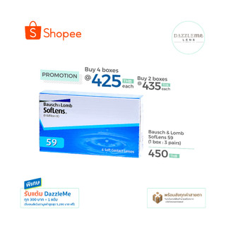 Bausch & Lomb : SofLens 59 คอนแทคเลนส์รายเดือน (1 Box : 3 Pairs)