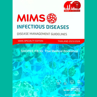 [หนังสือใหม่✅ปี2023] MIMS INFECTIOUS DISEASES THAILAND โรคติดเชื้อ Disease Management pharmacy drug reference medicine