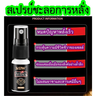 สเปรย์หน่วงเวลาล่าช้าสำหรับผู้ชาย KBW Mens External Spray 10 ML. หลั่งช้า ทนนาน