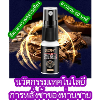 สเปรย์สำหรับท่านชาย KBW ชะลอ อึด ทน นาน ควบคุมเวลายาวนาน Mens External Spray 10 ML.