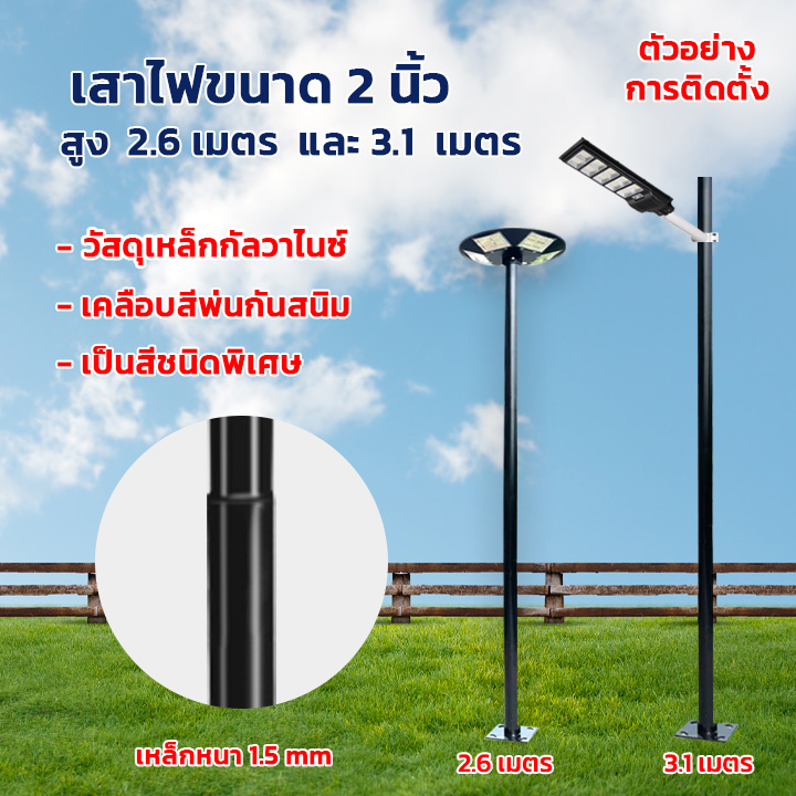 เสาไฟโซล่าเซลล เสาไฟถนน เสาไฟทาง เสาไฟติดกำแพง เสาไฟทรงโค้ง ขนาด2นิ้ว 5ท่อนและ6ท่อน แถมฟรีพุกเหล็กทุกแบบ