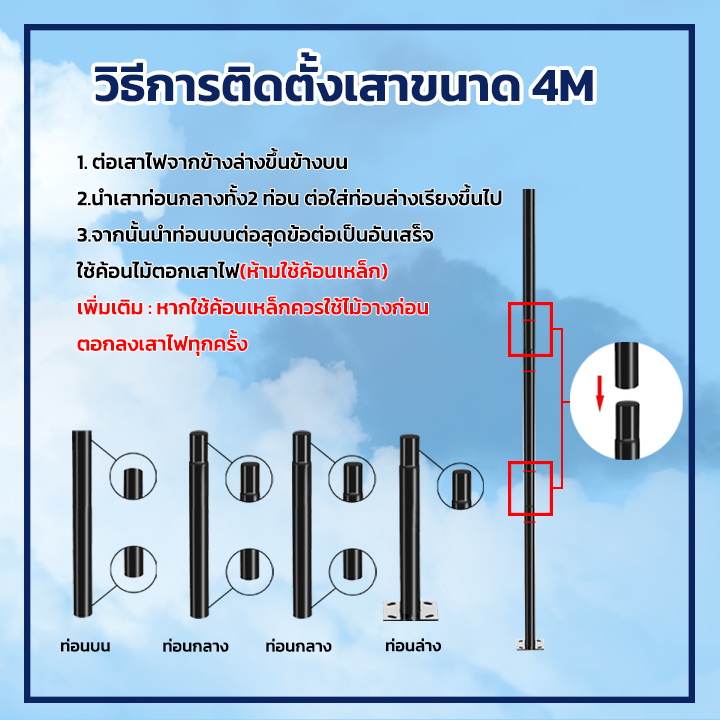 เสาไฟโซล่าเซลล์ทรงสูง วัสดุเหล็กแท้ แบบ 3ท่อน 4ท่อน ขนาด รูปที่ 2