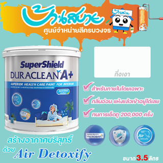 TOA Duraclean A+ สีขาว กึ่งเงา ขนาด 3.785L ดูราคลีน A+ สีทาห้องนอน สีไร้กลิ่น  สีทาภายใน เกรดสูง ทนทาน 15 ปี