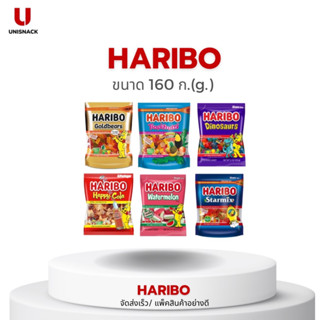 HARIBO Product of Turky เยลลี่กัมมี่  160 กรัม(g.)BBE:23/11/2023 - 21/03/2024