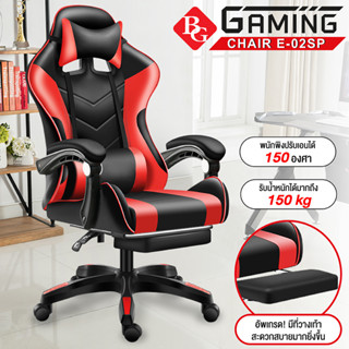 "คอเกมสายร้อนแรง ต้องสีแดงเท่านั้น" Gaming Chair รุ่น E-02SP (Red) เก้าอี้เล่นเกม