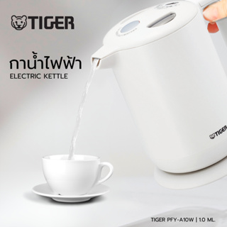 TIGER กาไฟฟ้า PFY-A ขนาด 1 ลิตร