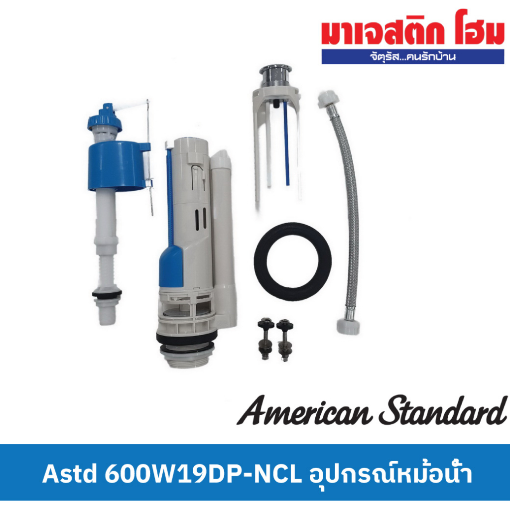 American Standard 600W19DP-NCL ชุดอุปกรณ์ถังพักน้ำ Tank Fitting (กดบน Dual Flush)