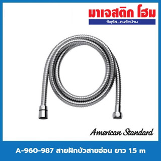 AMERICAN STANDARD A-960-987 สายฝักบัวสายอ่อน ยาว 1.5 m