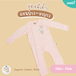 Snow owl ชุดหมี แขนยาว ขายาว Romper สี Pink