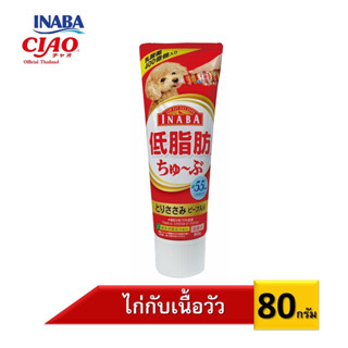 CIAO CHURU TUBE เชา ชูหรุ ทูบ สำหรับสุนัข ขนาด 80 กรัม (DS-61/DS-62/DS-63)